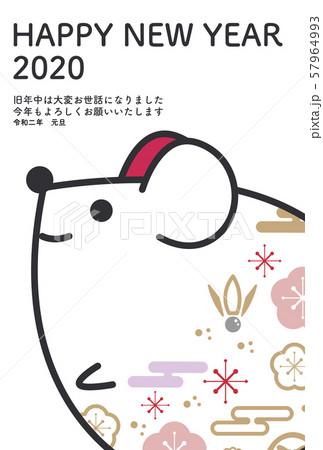 年賀状 ネズミ 令和二年 テンプレート 年賀状 ネズミ 令和二年 テンプレート 57964993