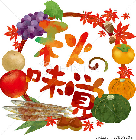 秋の味覚 水彩 秋 秋の味覚 果物 秋刀魚 魚 葡萄 りんご 柿 かぼちゃ 梨 紅葉 栗 食べ物 のイラスト素材
