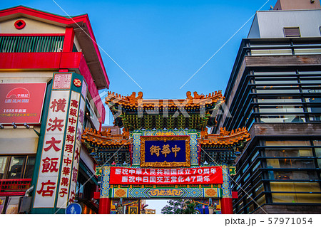日本の横浜都市景観 横浜中華街(慶祝中華人民共和国成立70周年・慶祝日中国交正常化47周年） 57971054