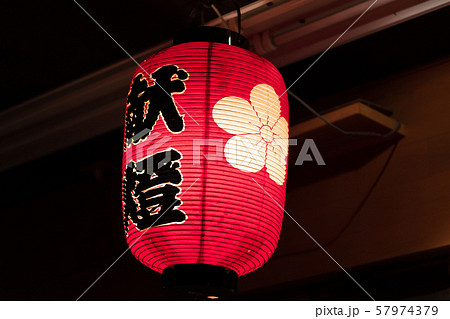 梅ヶ枝餅の看板・提灯　太宰府天満宮の参道、夜の風景 57974379
