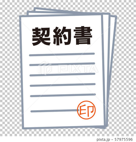 合同 57975596