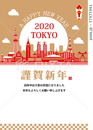 令和二年 年賀状 テンプレート 縦 東京オリンピックイヤー のイラスト素材