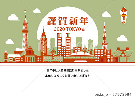 2020 令和二年 年賀状 テンプレート 横 東京2020オリンピックイヤー