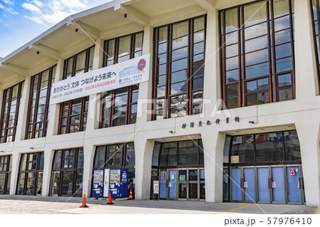 【横浜文化体育館】 【横浜文化体育館】 57976410