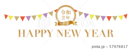 令和2年 Happy New Yearのイラスト素材