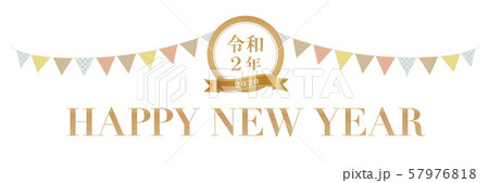 令和2年 Happy New Yearのイラスト素材
