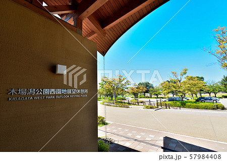 石川県 木場潟西園地展望休憩所 石川県 木場潟西園地展望休憩所 57984408