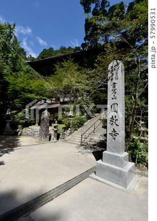書写山円教寺　摩尼殿 57990531