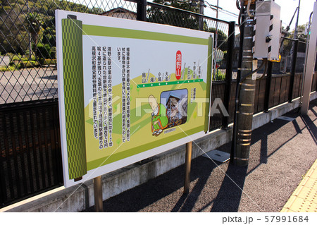 烏山線鴻野山駅の七福神 烏山線鴻野山駅の七福神 57991684