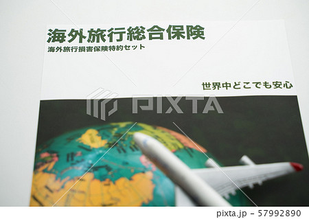旅行保険イメージ 旅行保険イメージ 57992890