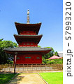 福岡県旅行記（豊前国分寺の三重塔） 57993210