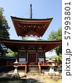 和歌山県旅行記（慈尊院の多宝塔） 57993801
