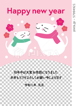 2020年　子年　年賀状 57994921