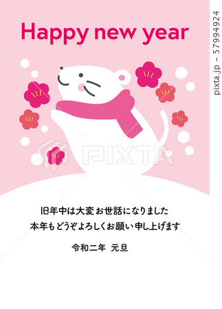 2020年　子年　年賀状 57994924
