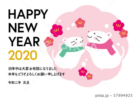 2020年　子年　年賀状 57994925