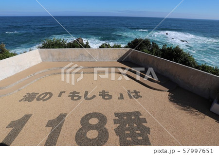 大王埼灯台 57997651