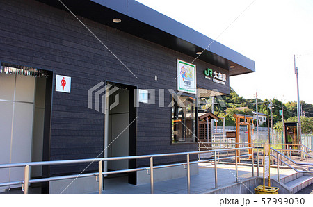 烏山線大金駅の駅舎(1) 烏山線大金駅の駅舎(1) 57999030