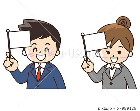 旗を持つビジネスマン 旗を持つビジネスマン 57999129