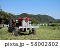 トラクター 58002802