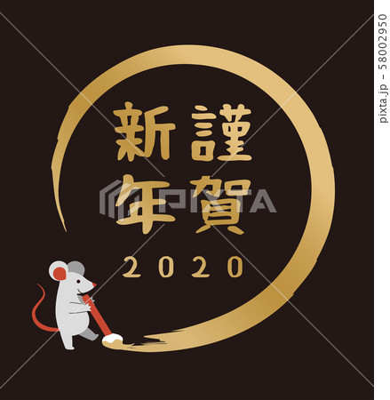 筆を持ったネズミの年賀状素材 筆を持ったネズミの年賀状素材 58002950