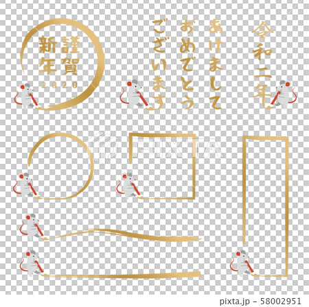 新年的卡材料用刷子設置的老鼠 58002951