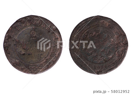 Russia coins3 58012952