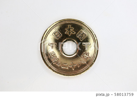 古い五円 フデ五 古い五円 フデ五 58013759