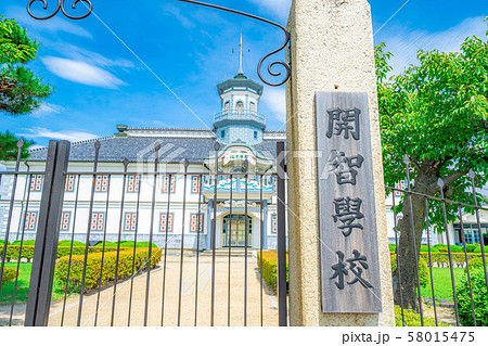 国宝 旧開智学校校舎 【長野県】 国宝 旧開智学校校舎 【長野県】 58015475