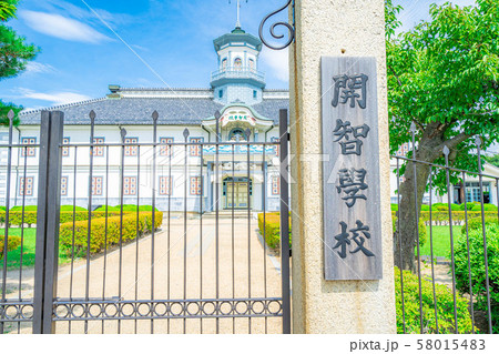 国宝 旧開智学校校舎 【長野県】 国宝 旧開智学校校舎 【長野県】 58015483