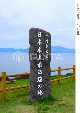 神崎鼻　四端 58017372