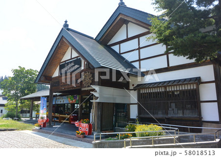 道の駅「会津柳津」 58018513