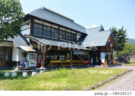 道の駅「会津柳津」 58018517
