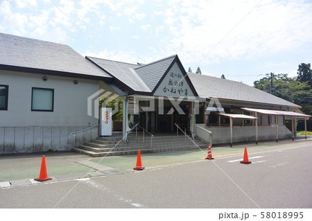 道の駅「奥会津かねやま」 道の駅「奥会津かねやま」 58018995