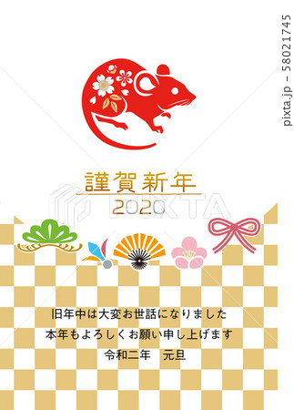 子年年賀状　テンプレート　2020　添え書きあり 58021745