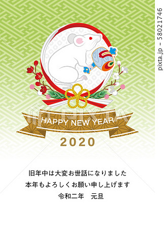 子年年賀状 テンプレート 2020 添え書きあり 子年年賀状 テンプレート 2020 添え書きあり 58021746