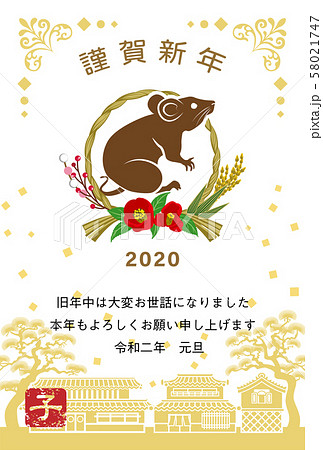 子年年賀状　テンプレート　2020　添え書きあり 58021747