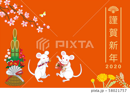 子年年賀状　テンプレート　2020年 58021757