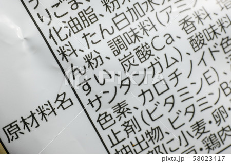 食品表示 食品表示 58023417