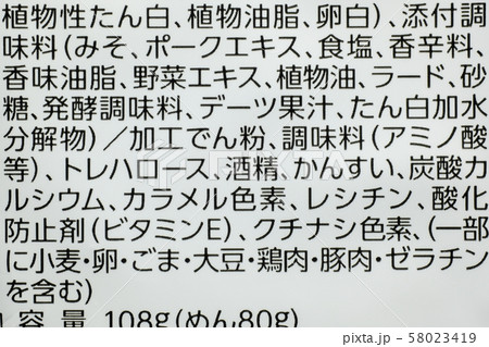 食品表示 食品表示 58023419