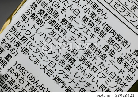 食品表示 食品表示 58023421