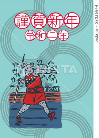 年賀状_ねずみやり投げ 年賀状_ねずみやり投げ 58026844