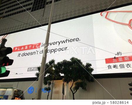 香港の街並み 香港の街並み 58028614