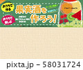 果実酒プライス 58031724