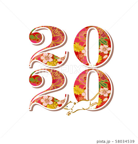 2020　ねずみ年　年賀状　素材 58034539