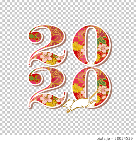 2020　ねずみ年　年賀状　素材 58034539