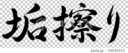 Akasuri Akasuri 58036553