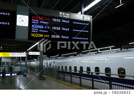 新横浜駅を出発するひかり530号 新横浜駅を出発するひかり530号 58036833