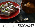 アジの握りランチ 58039847