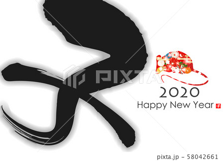 2020年子年年賀状 58042661