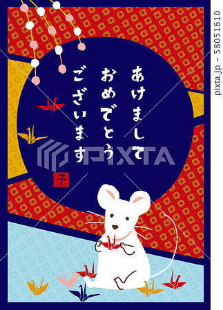 年賀状 鶴を折るねずみ 青 年賀状 鶴を折るねずみ 青 58051610